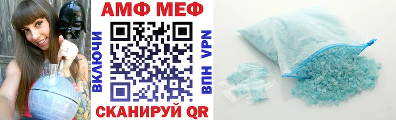 Amphetamine Розовый Гусиноозёрск