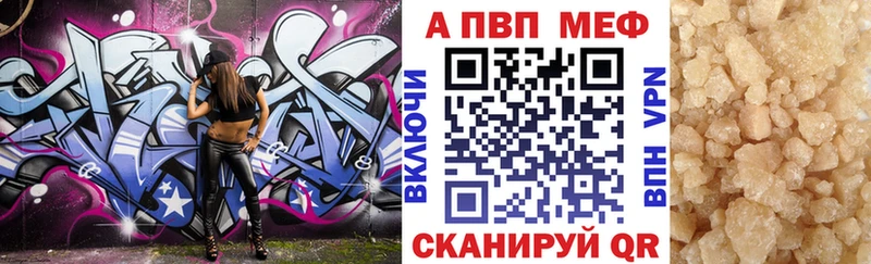 Альфа ПВП мука  Гусиноозёрск 