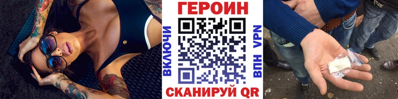 Героин хмурый Гусиноозёрск