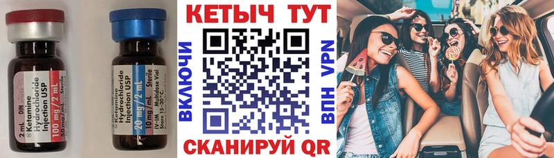 Кетамин ketamine Гусиноозёрск
