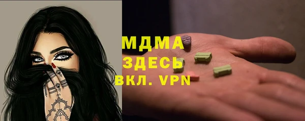 молекула духа Абаза