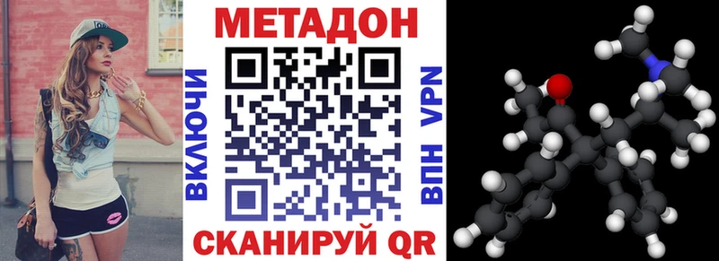 Метадон VHQ  darknet состав  Гусиноозёрск 